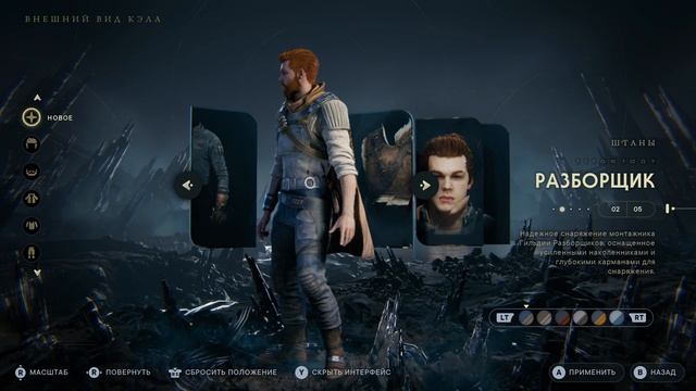 ЗВЕЗДНЫЕ ВОЙНЫ Джедаи - Выживший™ #5