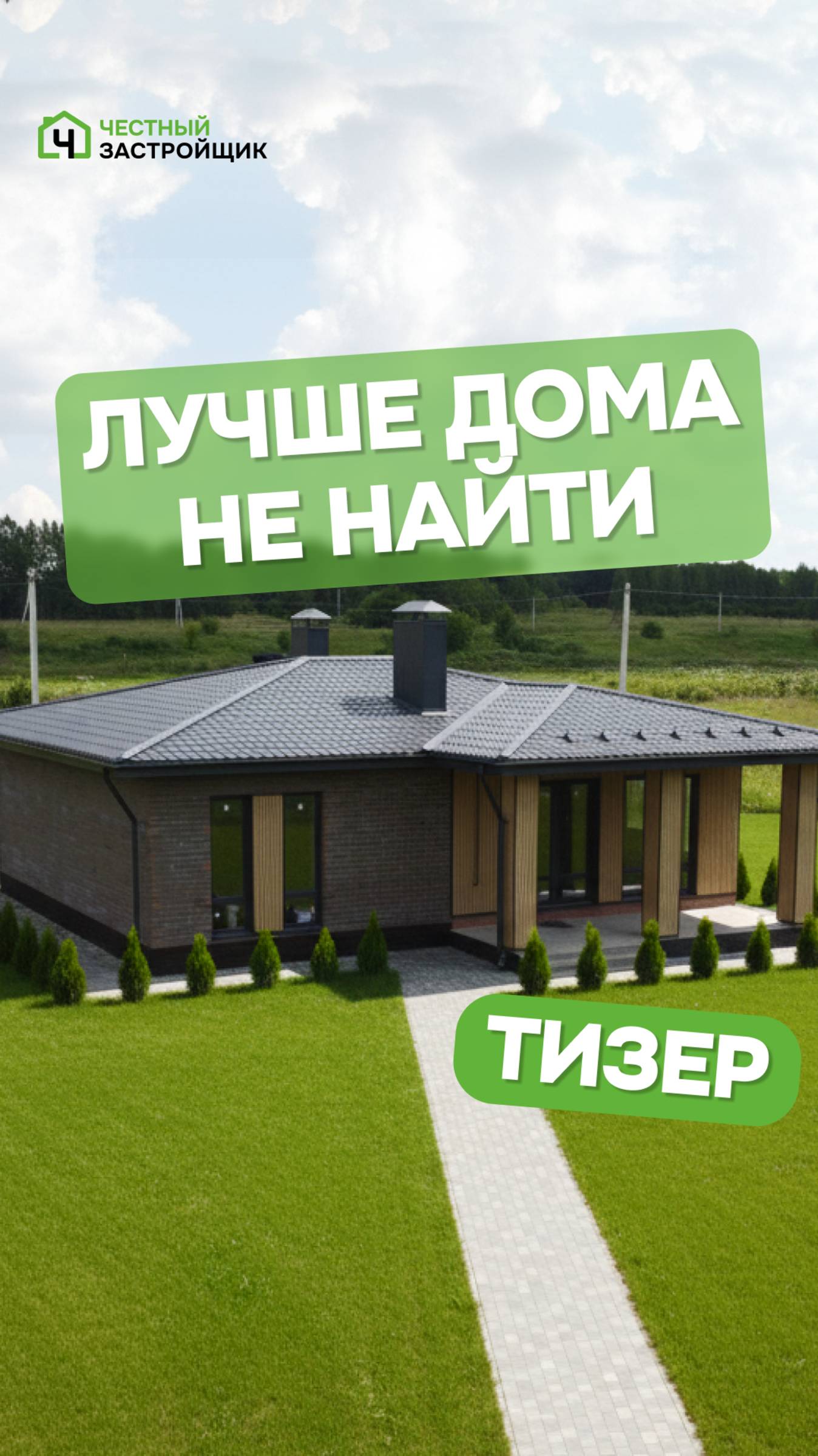 Не покупайте дом пока не посмотрите полный обзор этого нового дома!