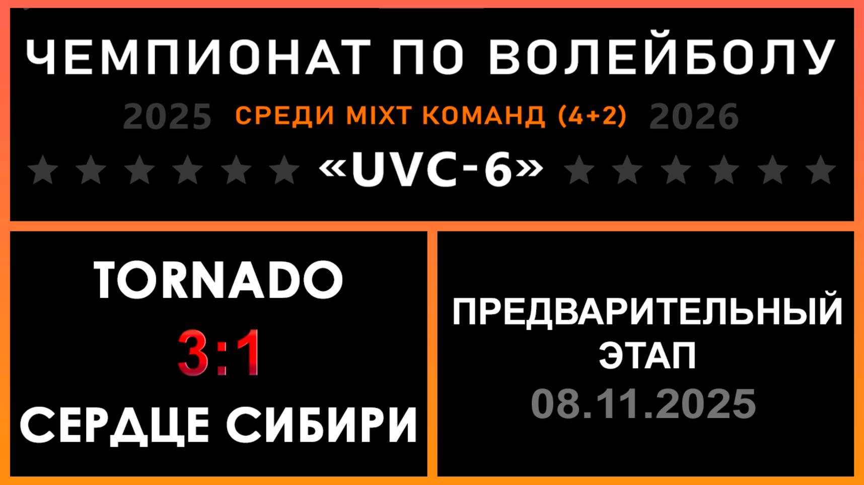 Tornado - Сердце Сибири, UVC-6 (Mixt) - Предварительный этап