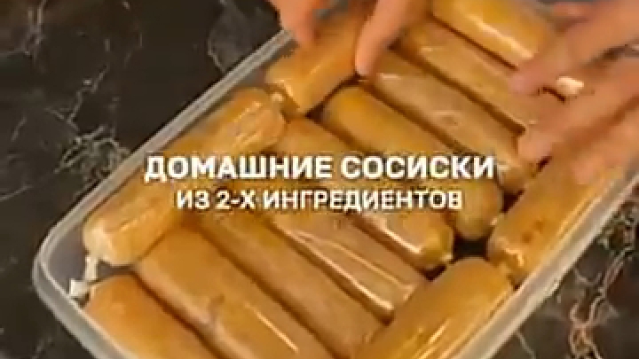 Домашние СОСИСКИ из 2-ух ингредиентов...🍗🍶😋    Рецепт ⤵️