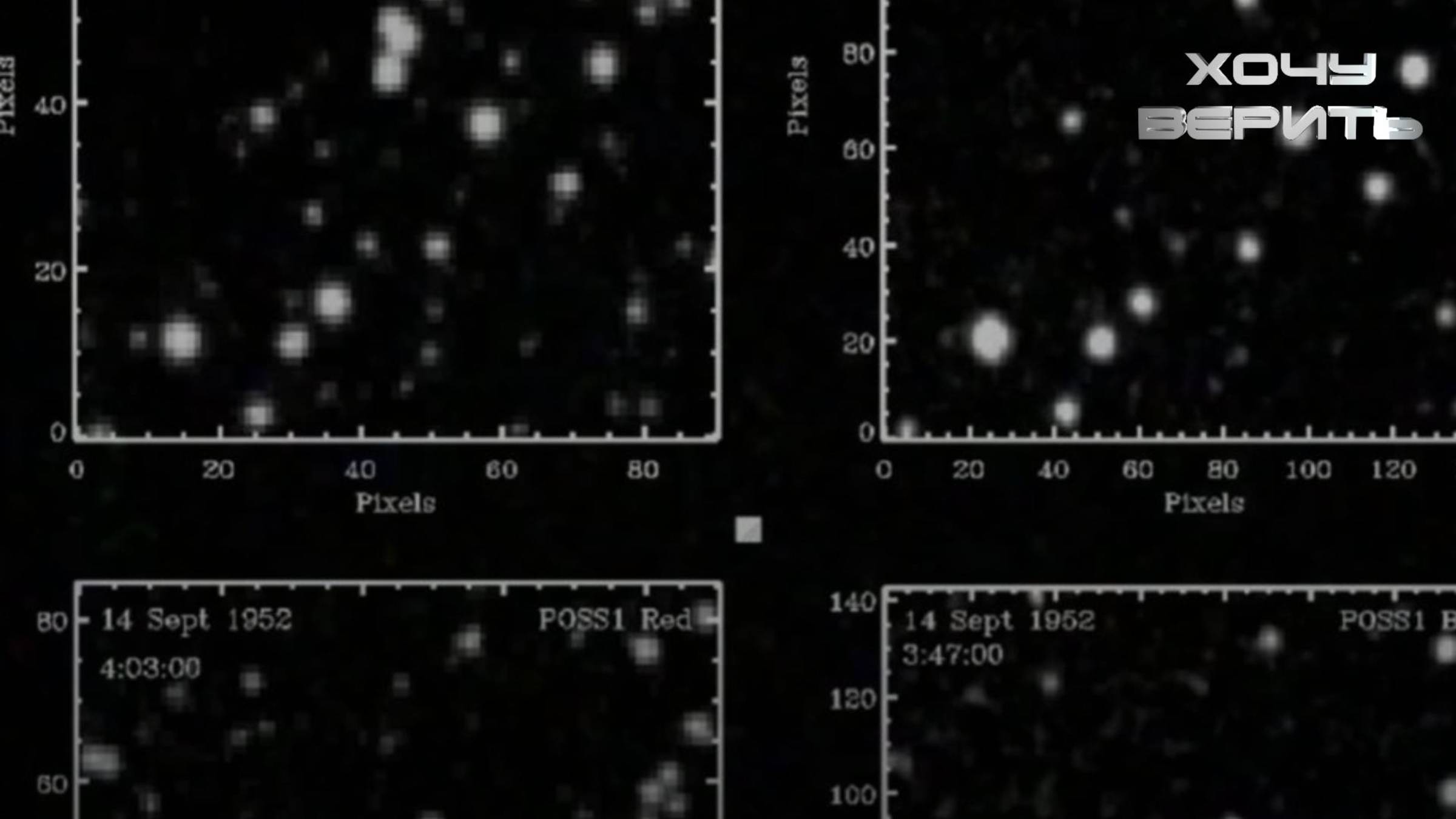 Тысячи НЛО обнаружены на фотографиях 1950-х годов — до появления спутников. Странные новости.