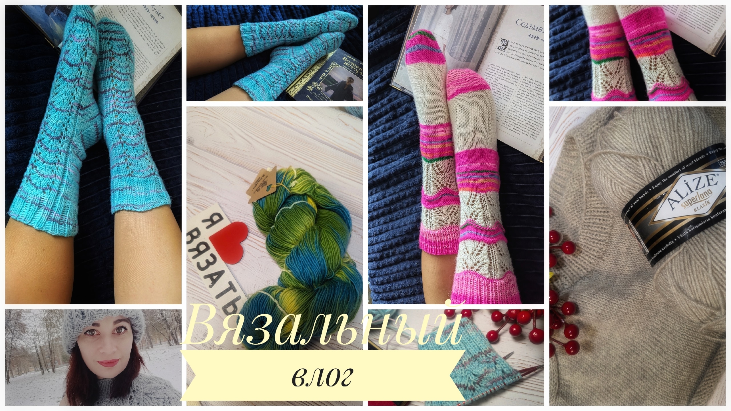 Есть две готовые работы. Дарю подарки .Продала пряжу. Сломала "Чиагу". Продвигаю свой джемпер регла