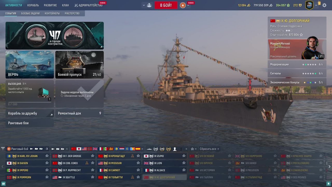 Ранги-22 сезон