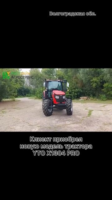 После долгих поисков – уверенный выбор: YTO Х1304 PRO | #shorts