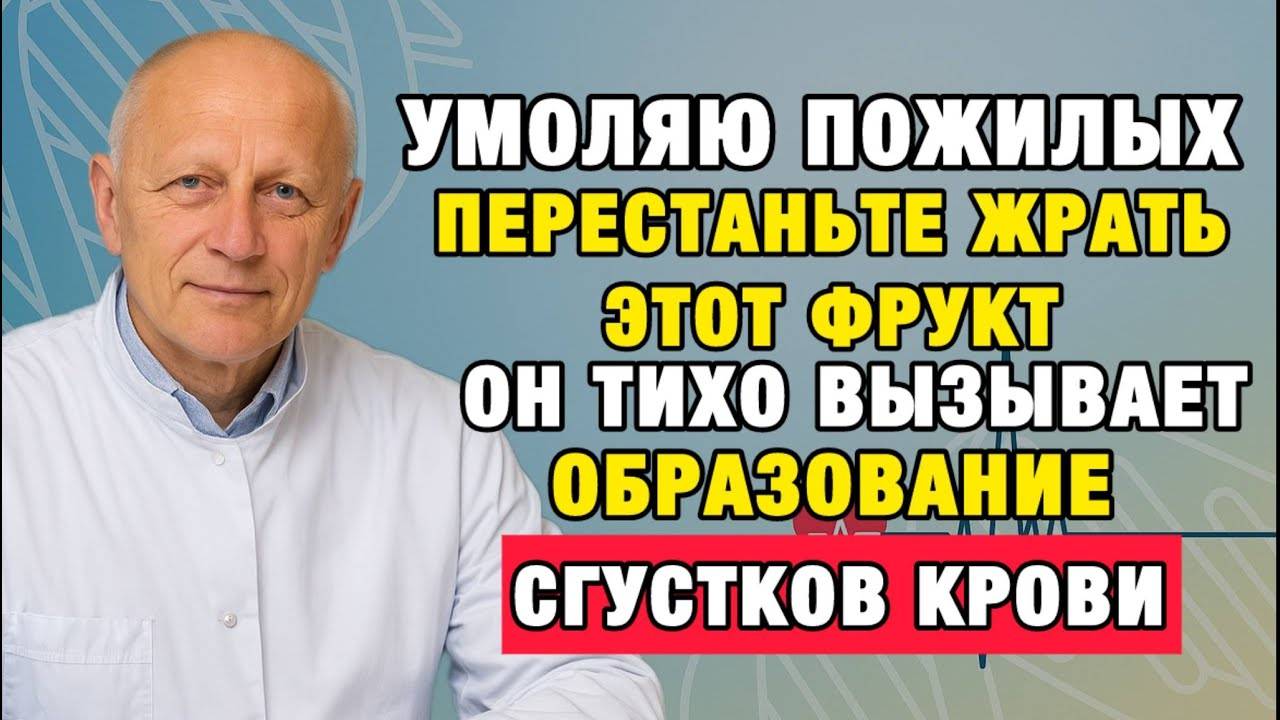 Скрытая опасность фруктозы как «здоровое питание» разрушает сосуды мозга