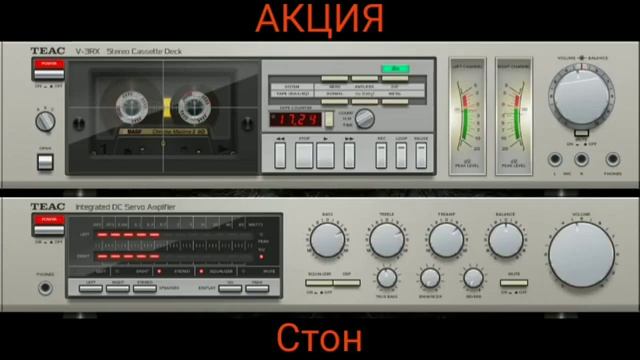 Акция (Кустанай) - альбом 1991 года Весело и непринуждённо