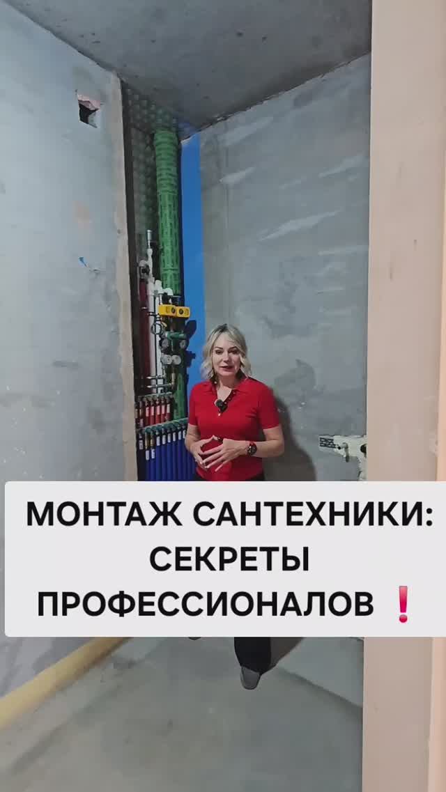 СЕКРЕТЫ САНТЕХНИКОВ #дизайнинтерьера #сантехника