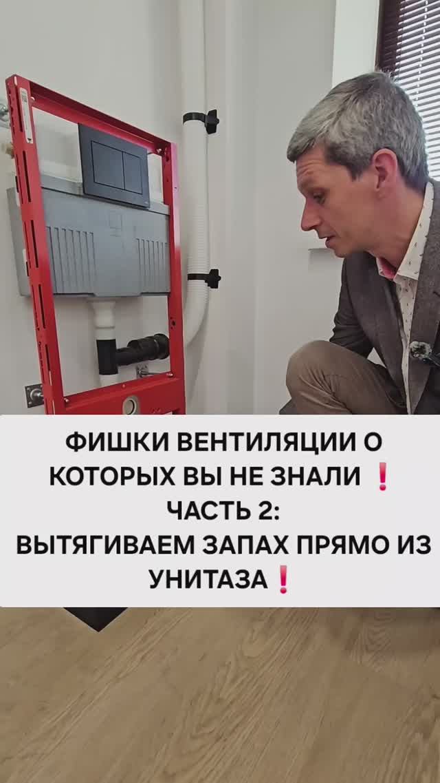 ФИШКИ ВЕНТИЛЯЦИИ