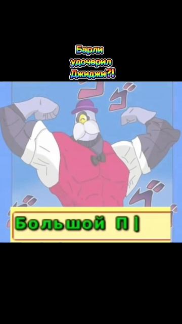 Барли Удочерил Джиджи?!