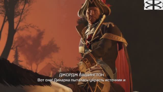 Assassin's Creed III: The Tyranny of King Washington (1)