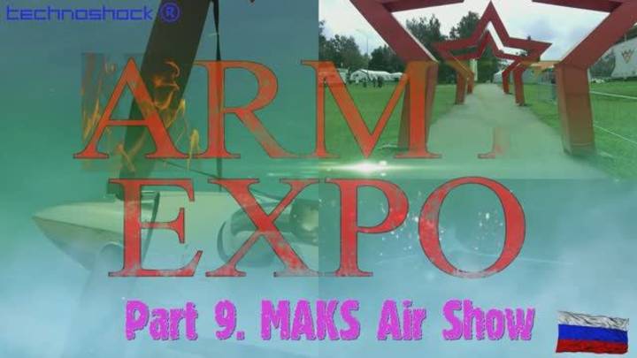 Парк Патриот. Армия. Авиация. Флот. Выставка. 9. Россия. Экспо. ARMY EXPO. БПЛА. Бронетехника.