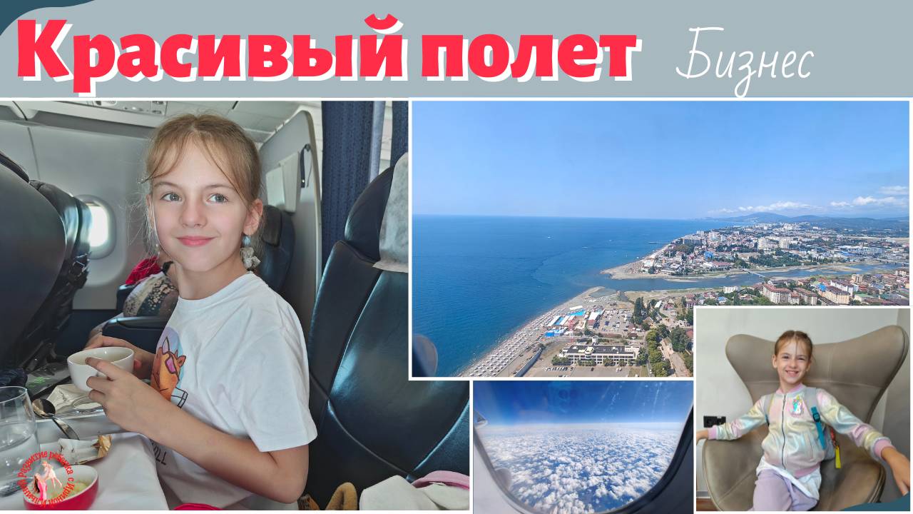 Красивый полет на море