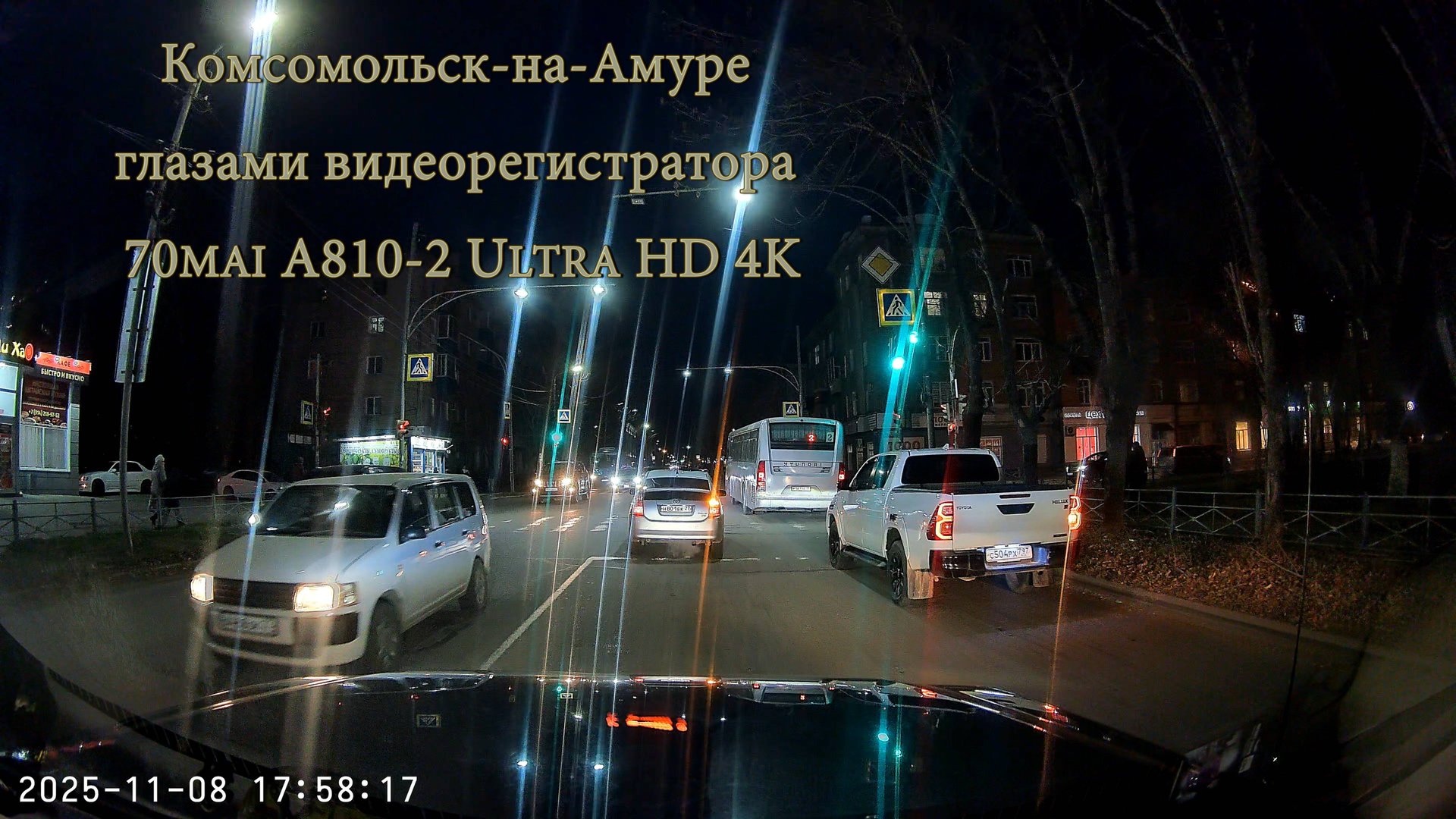 Комсомольск-на-Амуре глазами видеорегистратора 70mai A810-2 Ultra HD 4K