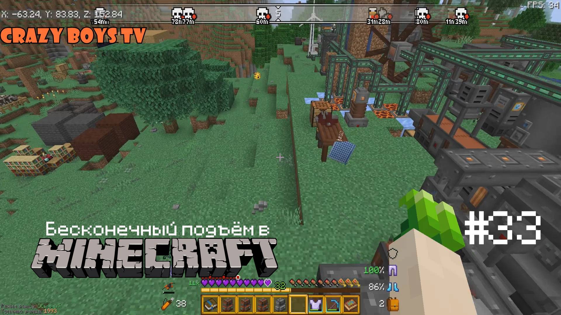 Бесконечный подъём в Майнкрафте #33 (Полетели)