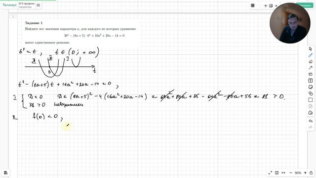 Найдите все значения параметра 𝑎, для каждого из которых 1 решение 36^6𝑥 − (8𝑎 + 5) · 6^𝑥...