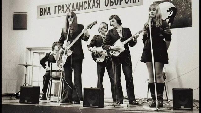 Снаружи всех измерений Гражданская Оборона