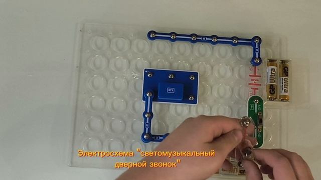 Электросхема "светомузыкальный дверной звонок"