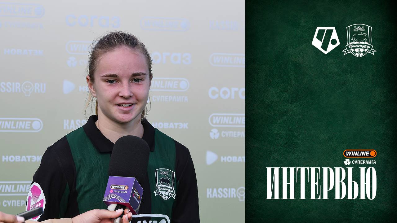 Арина Шуба: «Лучший наш сезон – очень рада, что достигли таких высот»