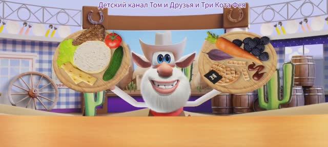 Буба Повар Мультфильм