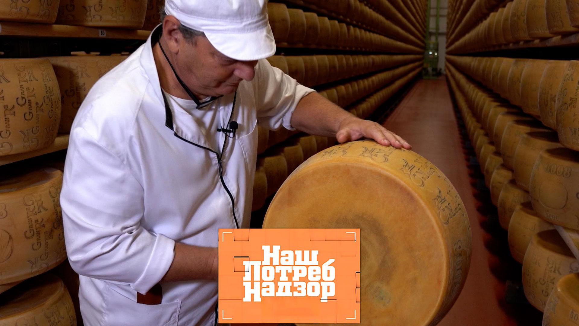 Пармезан по-русски, проверка минтая и тест бюджетного отпаривателя | «НашПотребНадзор» (09.11.2025)