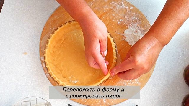 ЯБЛОЧНЫЙ ПИРОГ или Шарлотка по новому пирог с Яблоками Нормандский