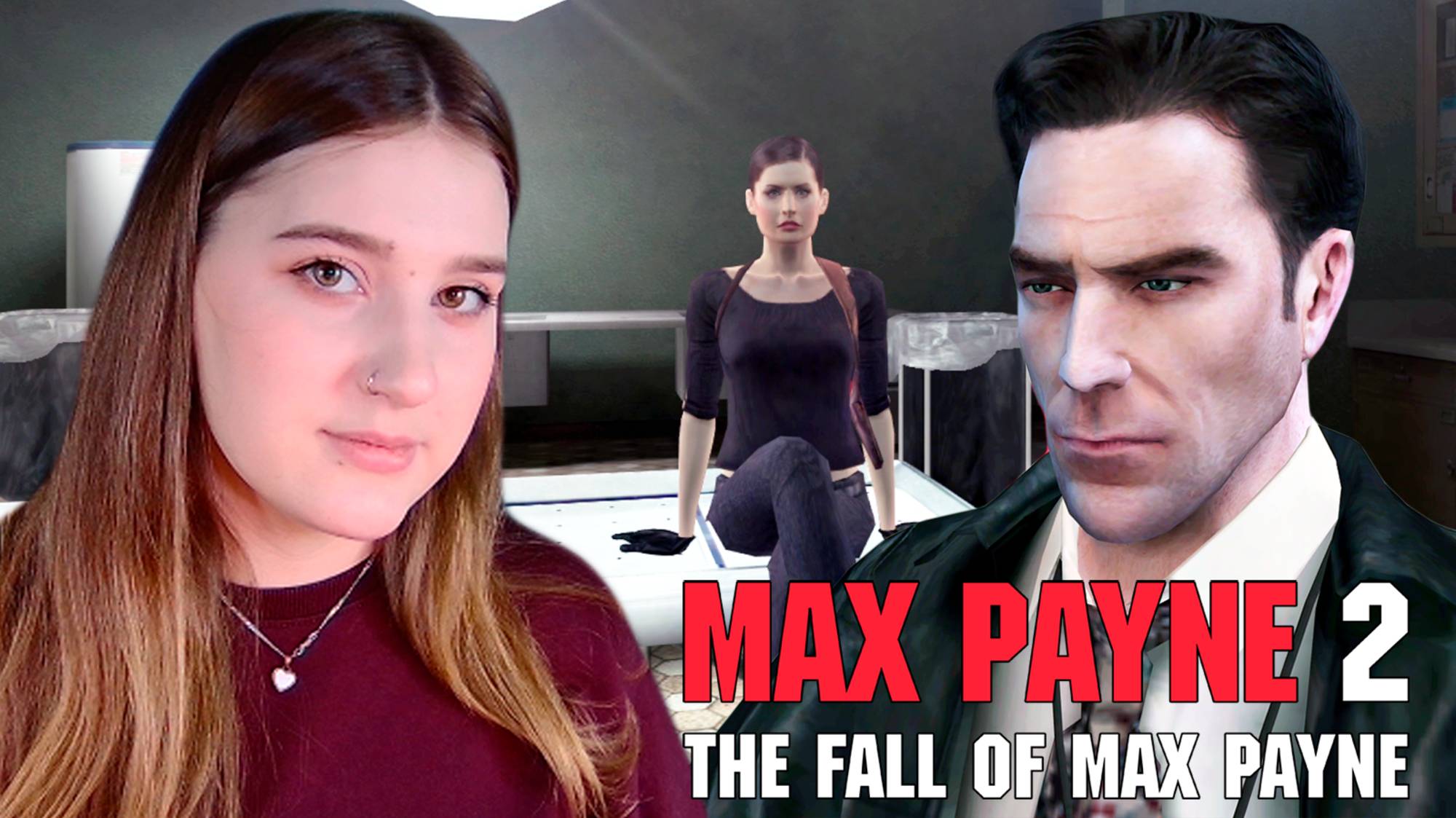 MAX PAYNE 2: #2 НИКАКИХ "НАС" НЕ БУДЕТ