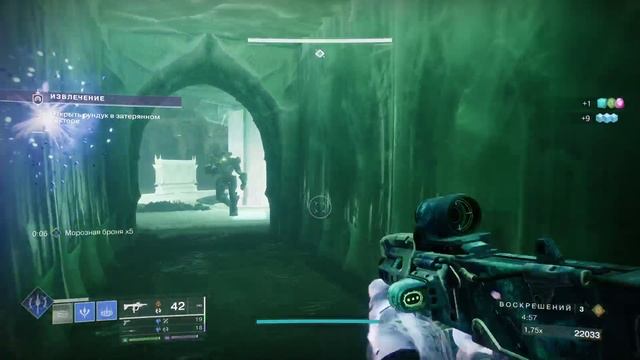 Дестини 2. Извлечение. Затерянный сектор.