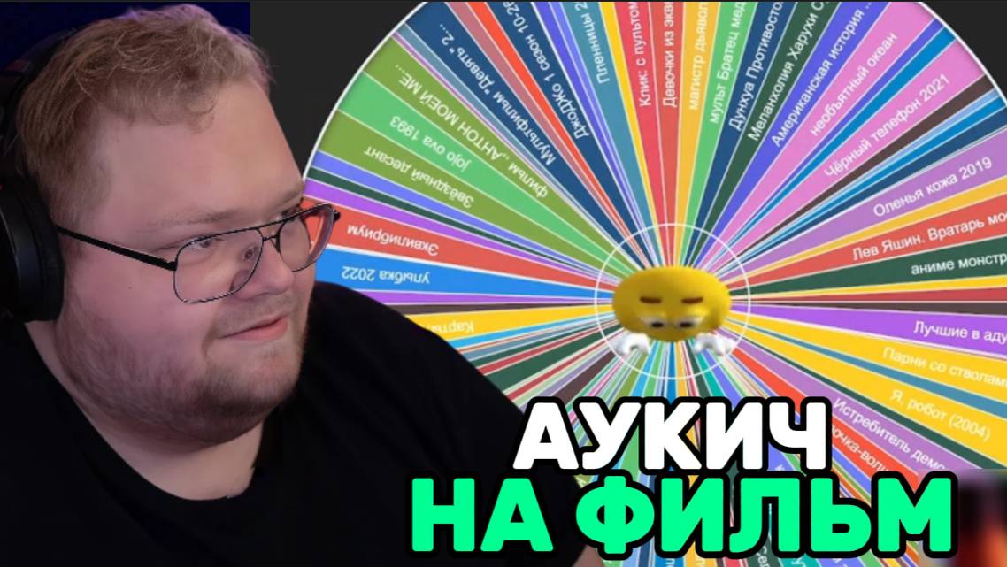 Т2х2 ПРОВОДИТ АУКЦИОН НА ФИЛЬМ #1