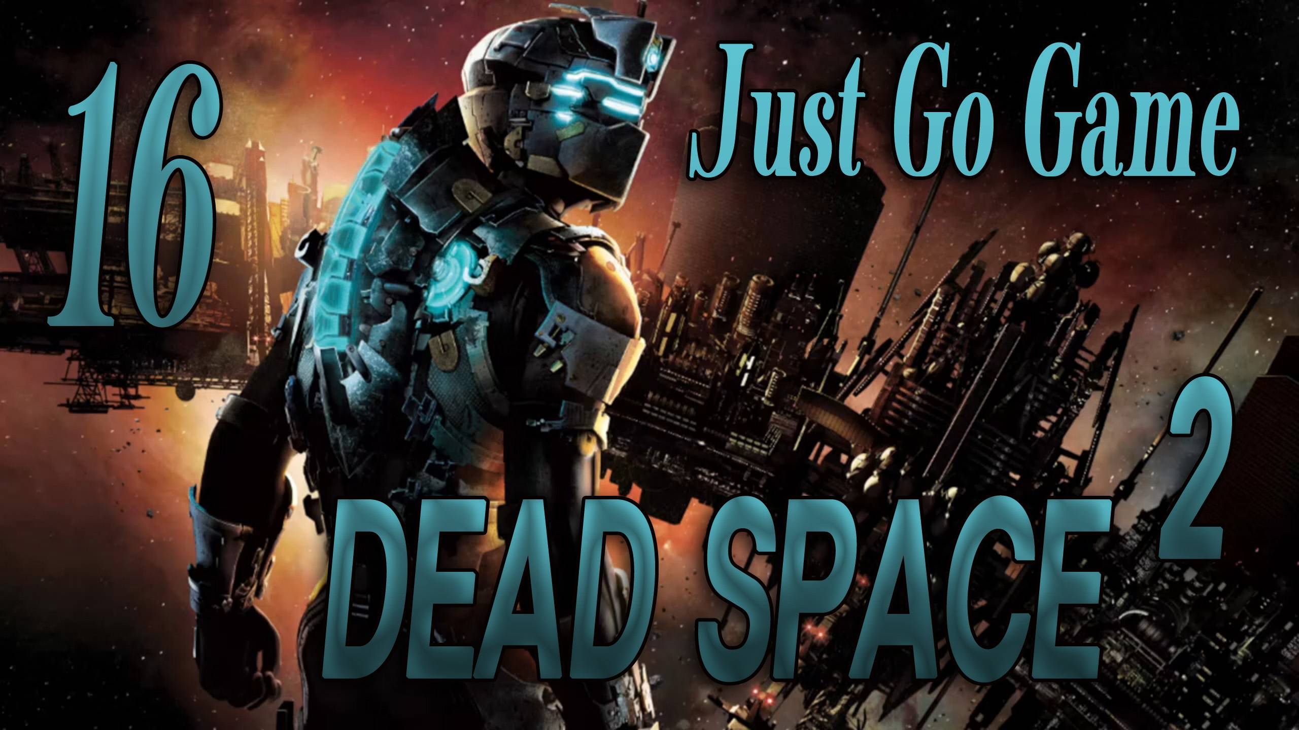 ОБЕЛИСК - Dead Space 2 #16 (ХАРД)