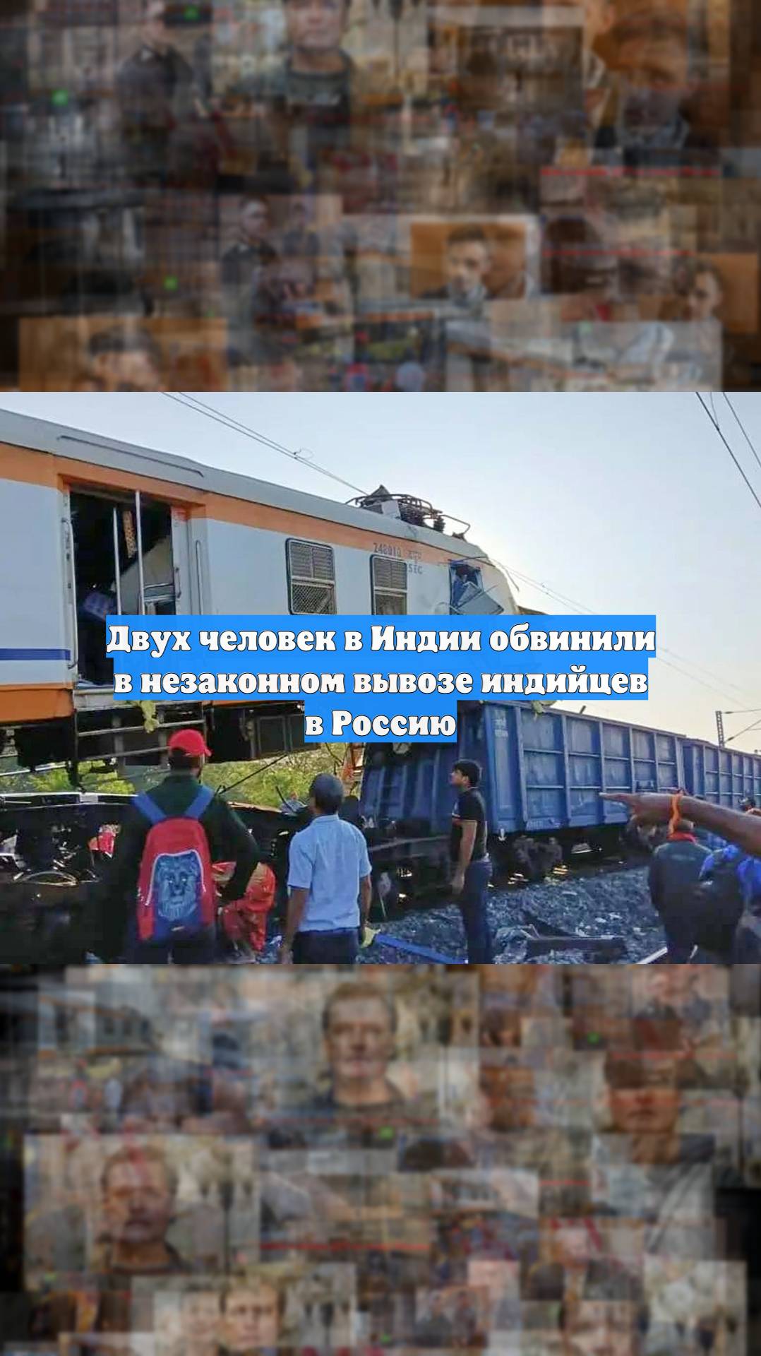 Двух человек в Индии обвинили в незаконном вывозе индийцев в Россию