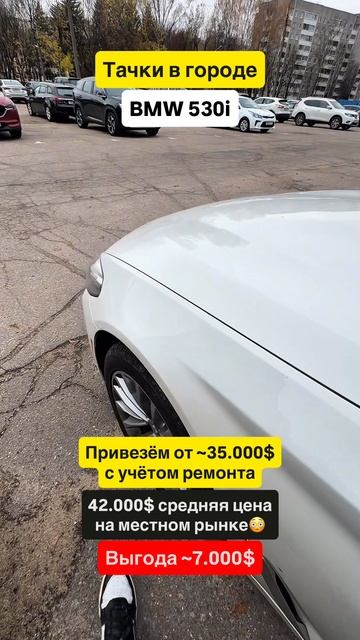💡 BMW 530i: Безупречный комфорт, динамика и статус.
