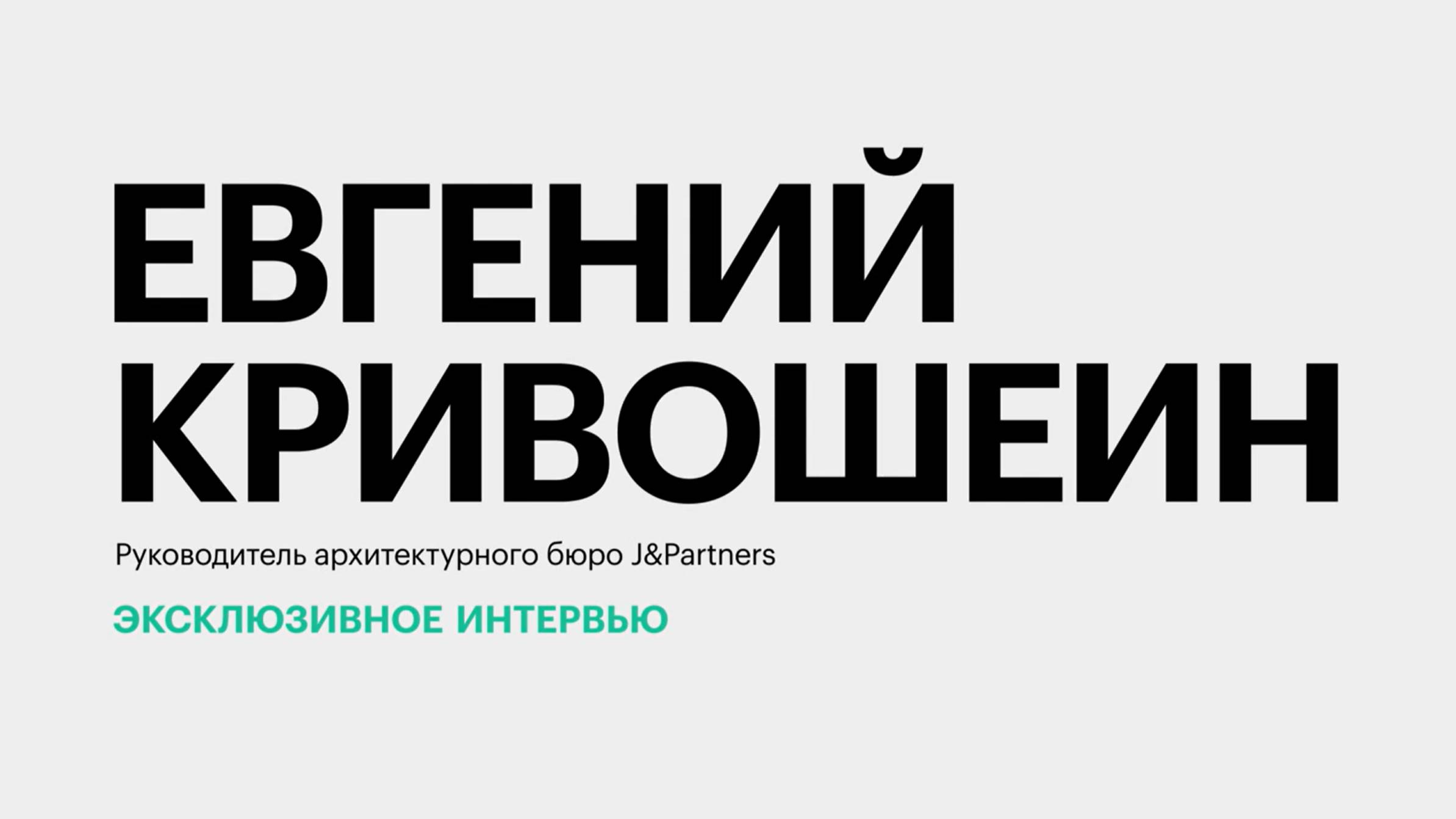 «Перспективный хаос» в архитектурном облике южных городов || Евгений Кривошеин