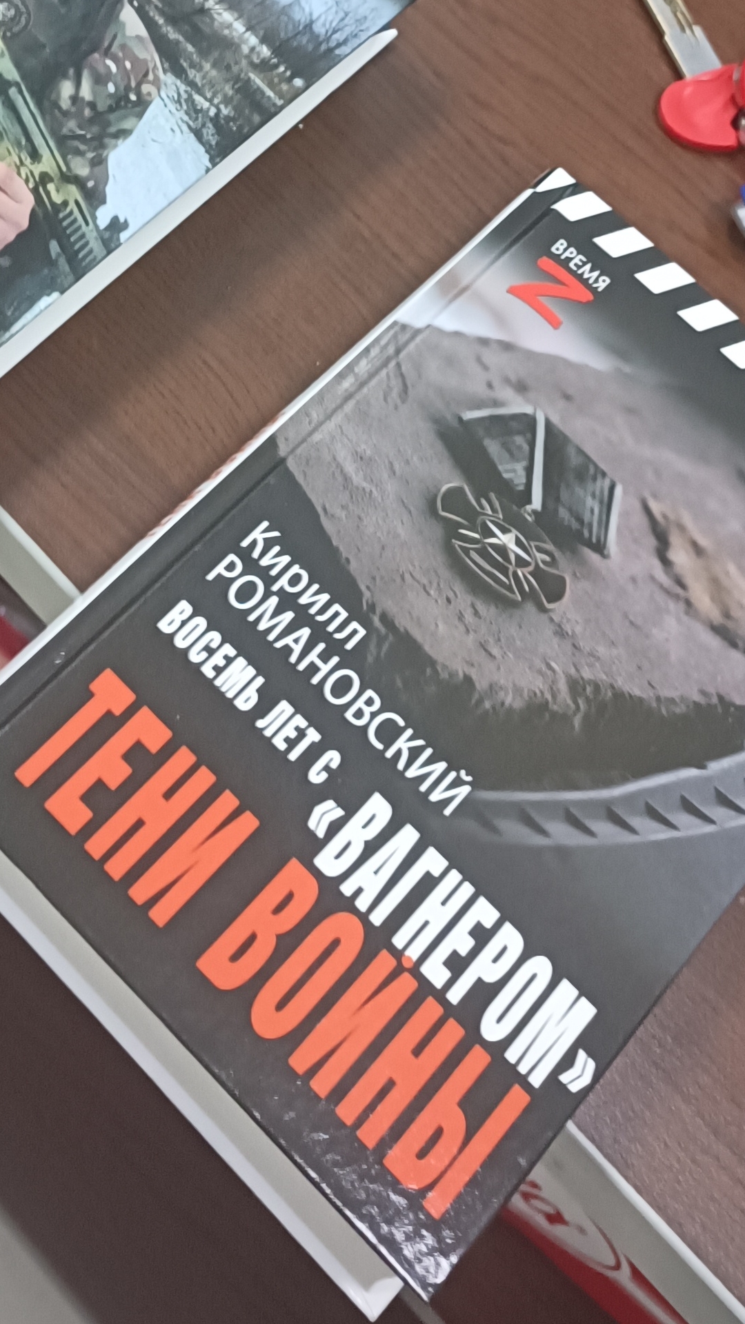 Вернулся другим