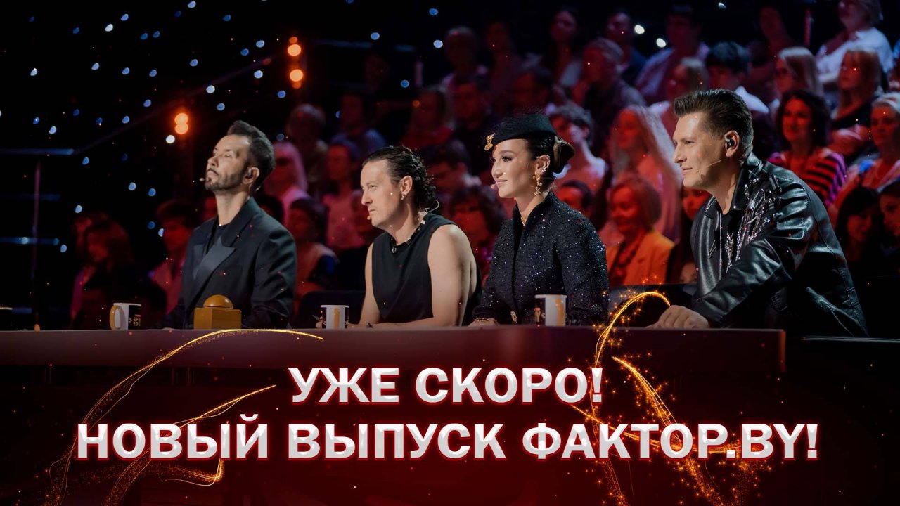 😍Приготовьтесь к новым эмоциям и выступлениям | Анонс 5 выпуска | 5 сезон