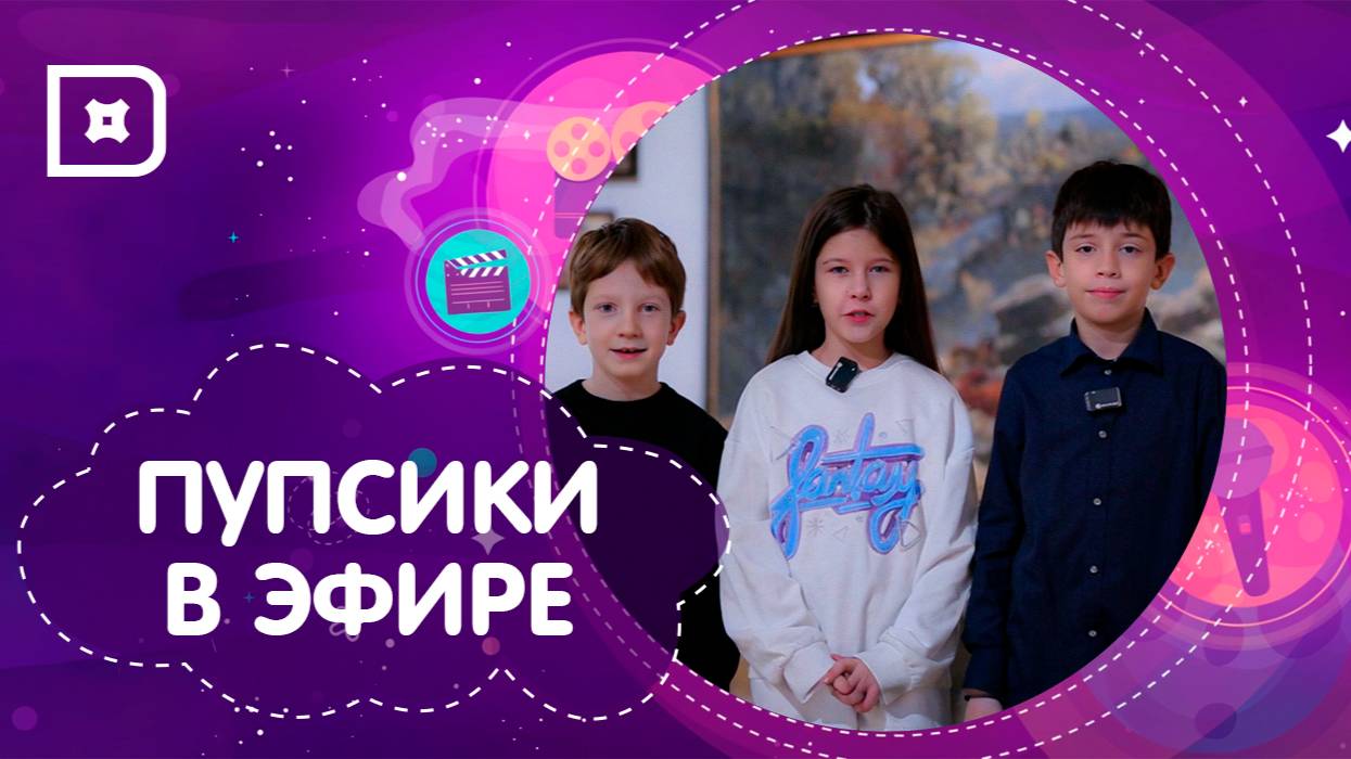 Пупсики в эфире. Волшебный мир красок