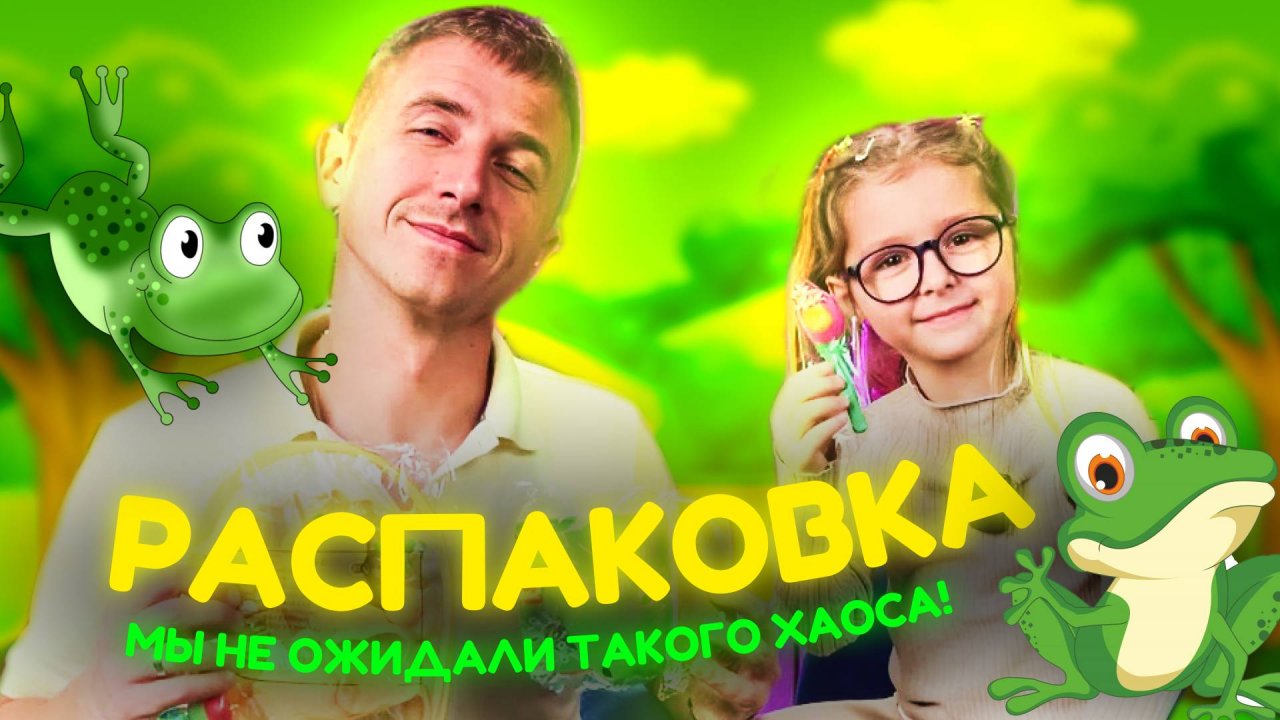 Распаковка 3 НОВЫХ игрушек: ниндзя-маска, летающий шарик и загадочная игра! | Амельчонок