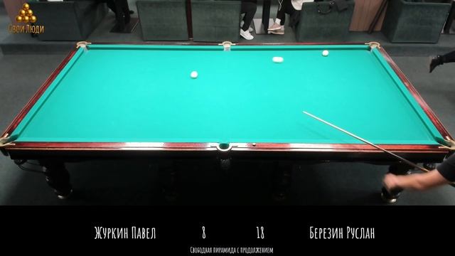 Березин Руслан - Журкин Павел
