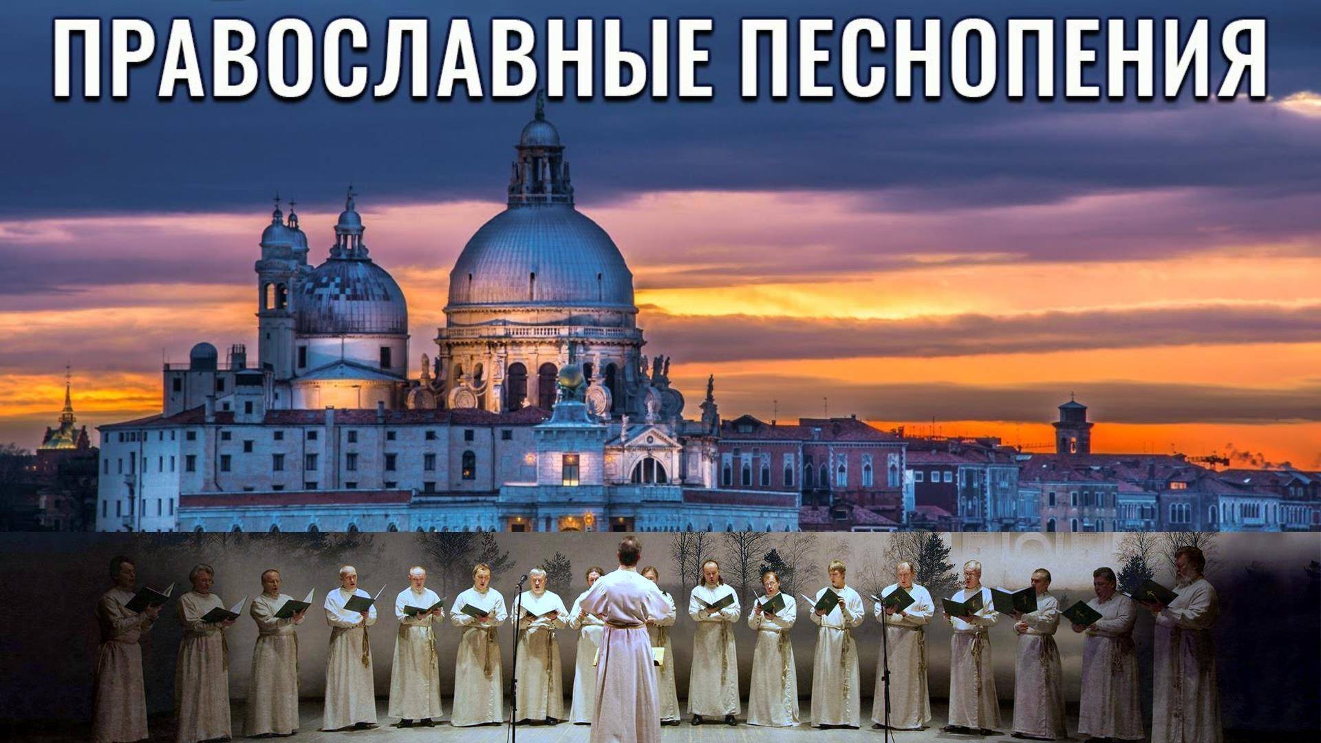 Акафист Иоанну Крестителю - Православные песнопения.