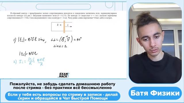 П-образный контур с пренебрежимо малым сопротивлением находится в однородном магнитном поле -№29902