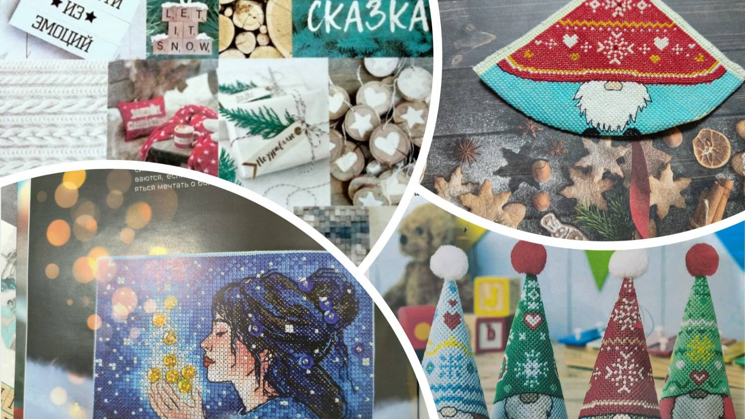 Успеть до нового года. Старты. Часть 1