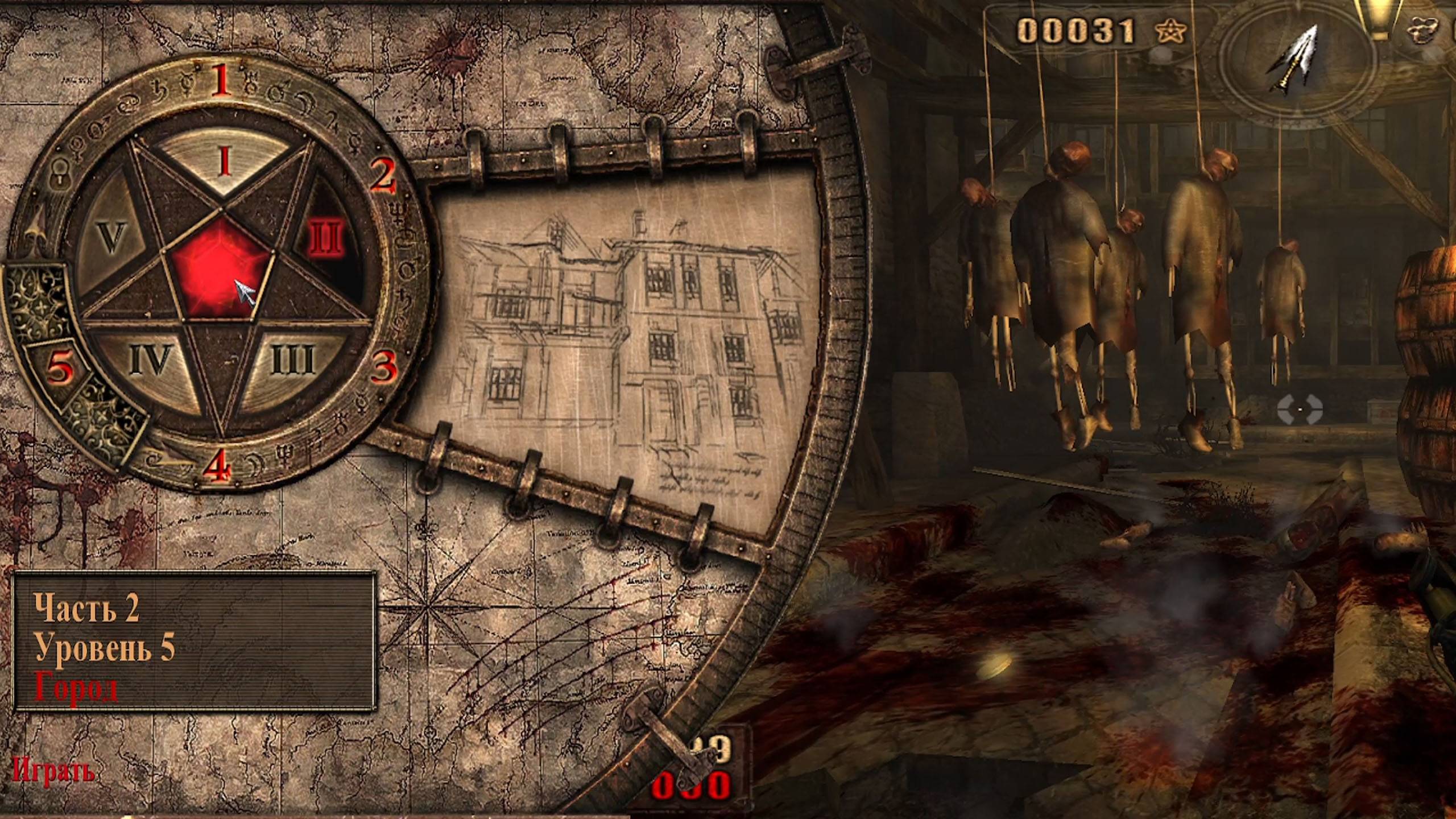 Прохождение игры Painkiller: Black Edition сложность БЕЗУМИЕ. Город #9