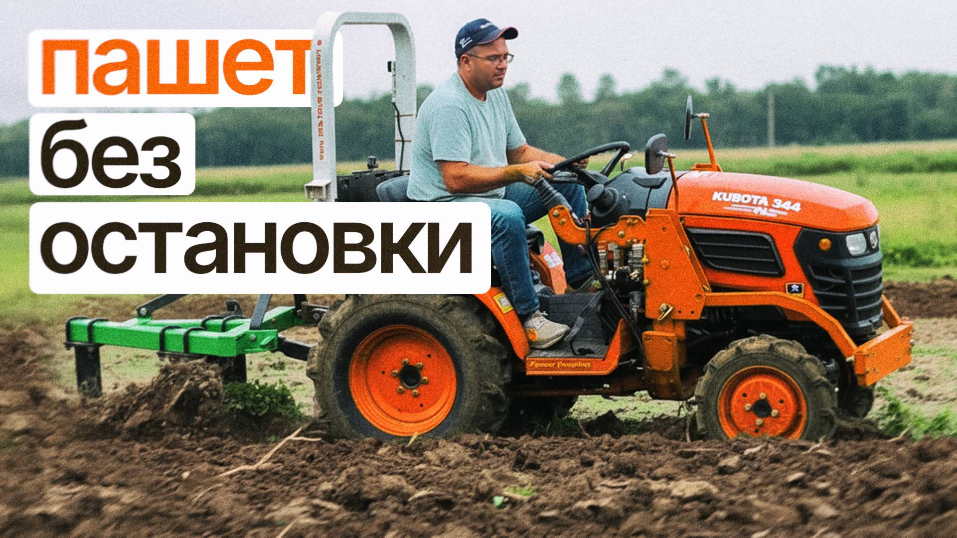 Кентавр Т-344 в работе с плугом