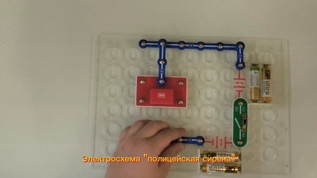 Электросхема "полицейская сирена".