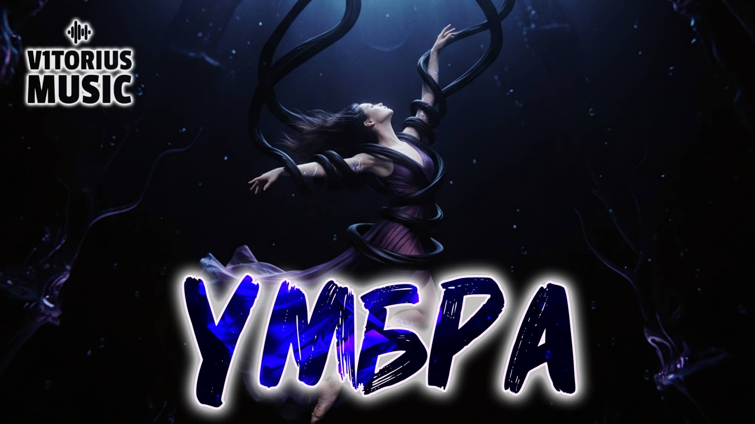 V1TORIUS - Умбра  (Официальный Клип) #ElectroHouse
