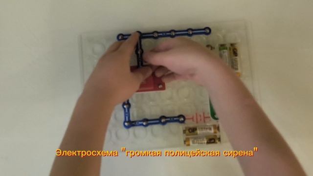 Электросхема "громкая полицейская сирена".