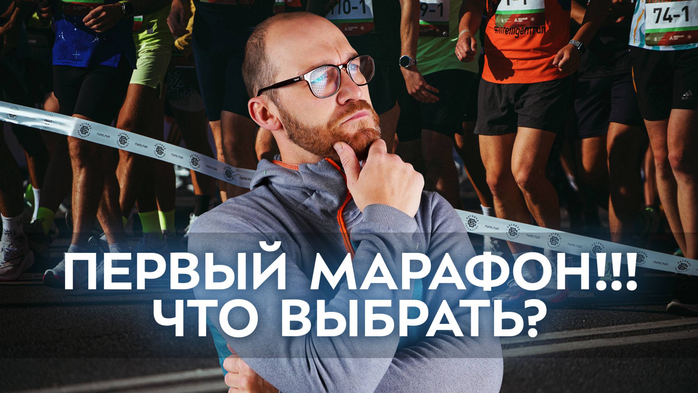 топ-5 кроссовок для первого Марафона