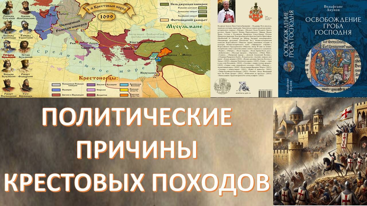 КАК ПАПЫ РИМСКИЕ ОТБИРАЛИ ВЛАСТЬ У ИМПЕРАТОРОВ