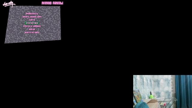 GTA Vice City прохождение часть 5