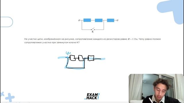 На участке цепи, изображённом на рисунке, сопротивление каждого из резисторов равно R=1 Ом - №24761