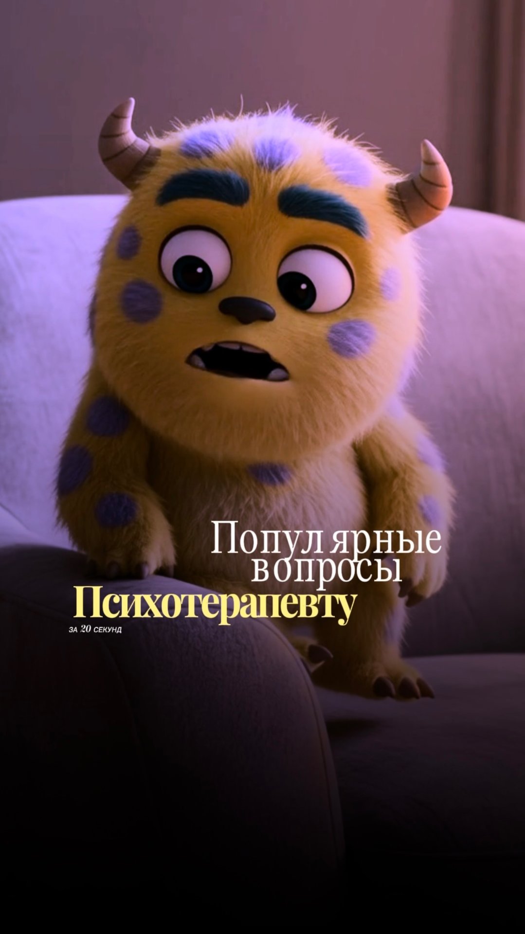 А психотерапевт будет спрашивать меня о моем детстве?….